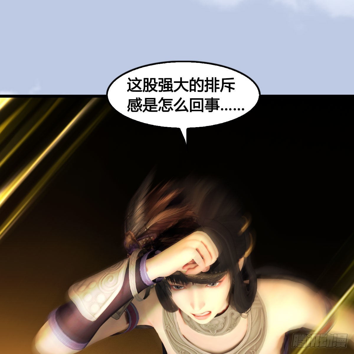 第647话：占卜三生石下落19