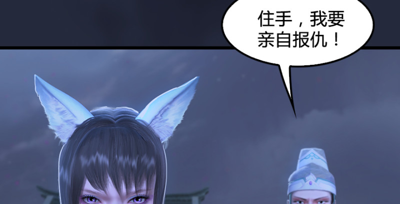 第192话：楚越VS狐小七（上）110