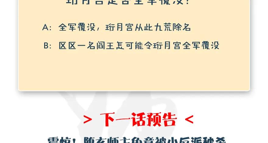 第166话：闭小月VS泰山王132