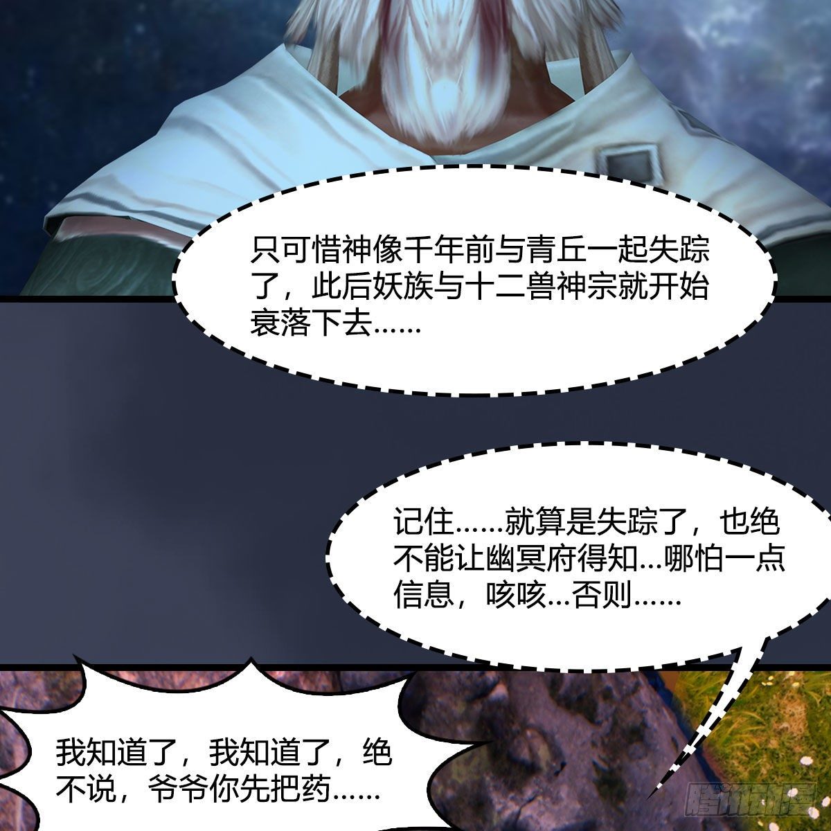 第477话：卓不羣之死32