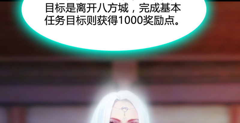 第220话：封锁八方城118