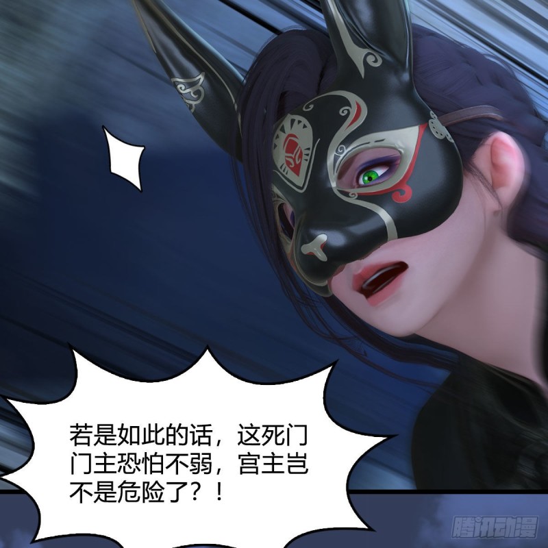 第342话：九幽亡魂大阵61
