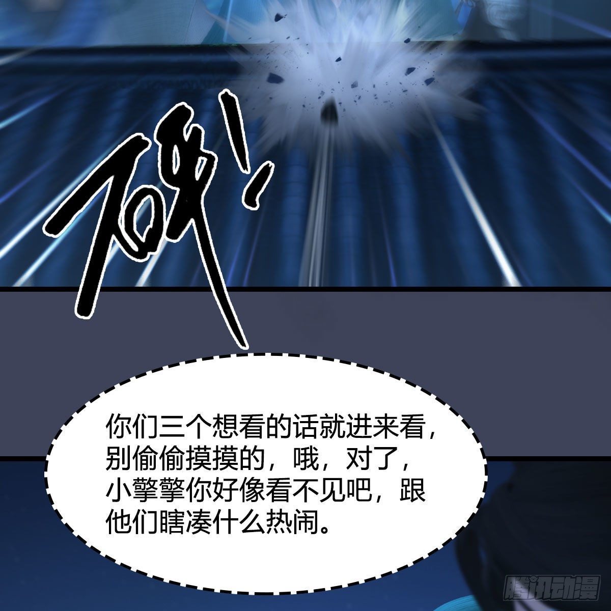 第510话：我叫佳佳40