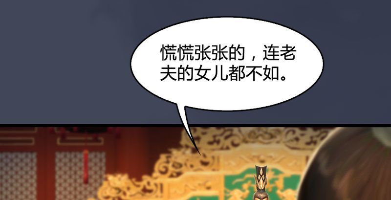 第204话：被西泽尔挟持了75