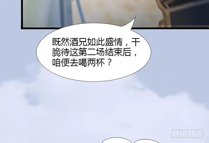 126 第二场考验62
