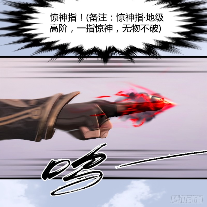 第250话：楚越又开挂了43