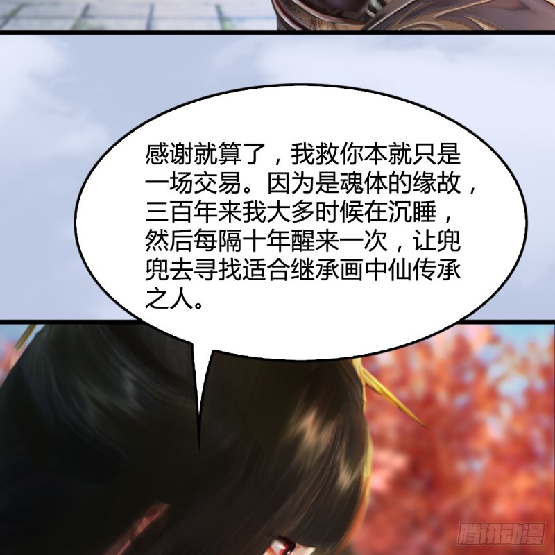 第254话：我想要变强11