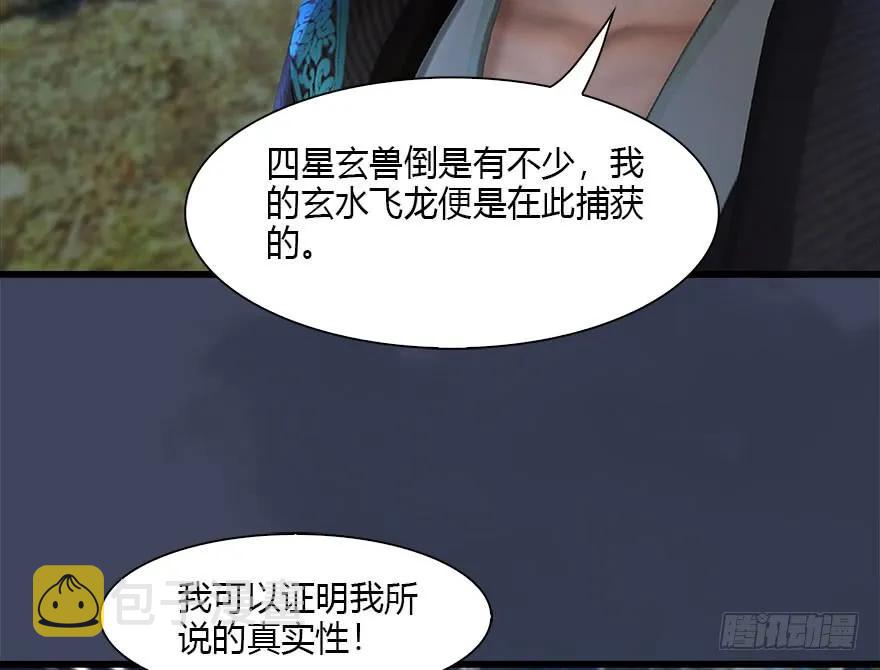103 神秘传承54