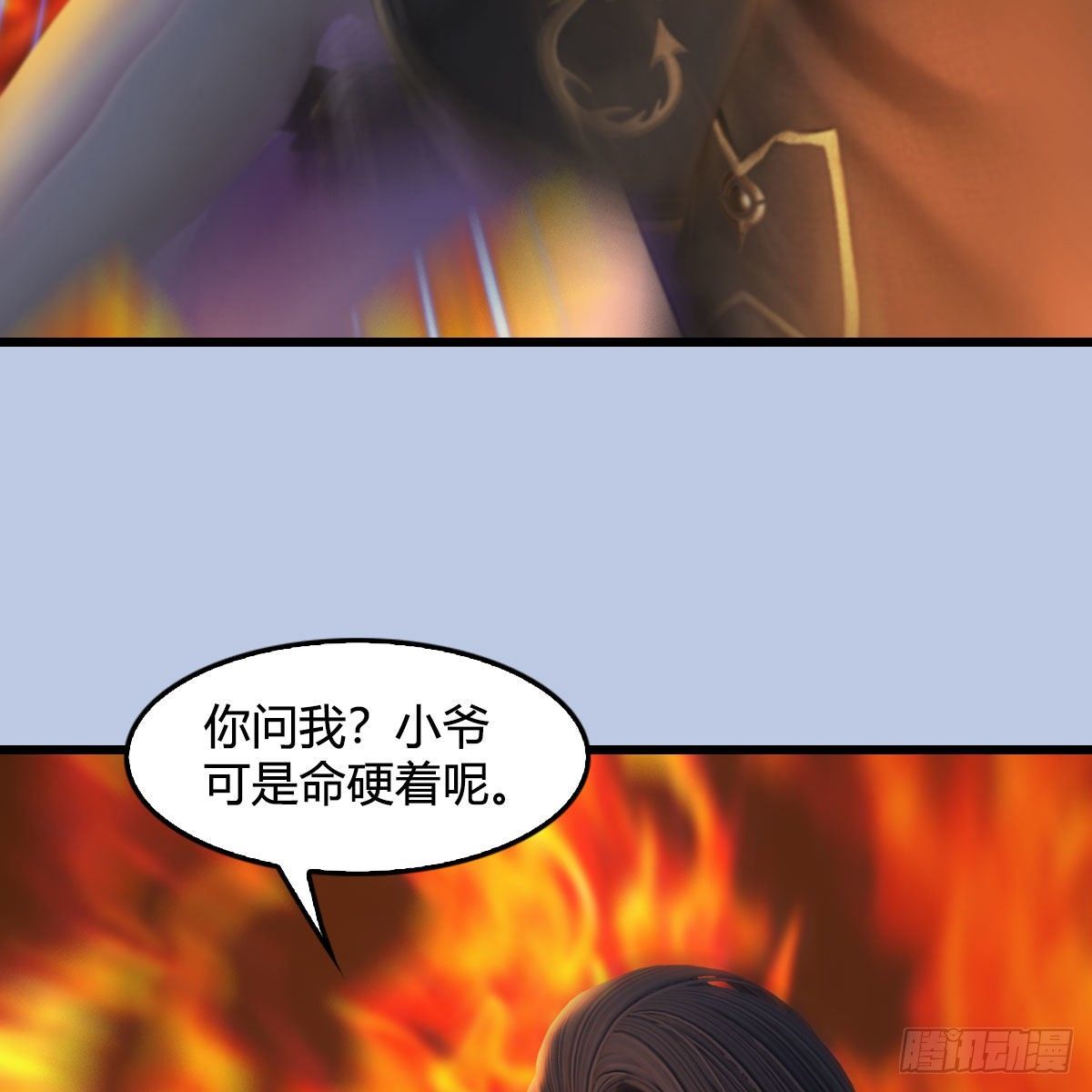 第535话：冬至雪突破74