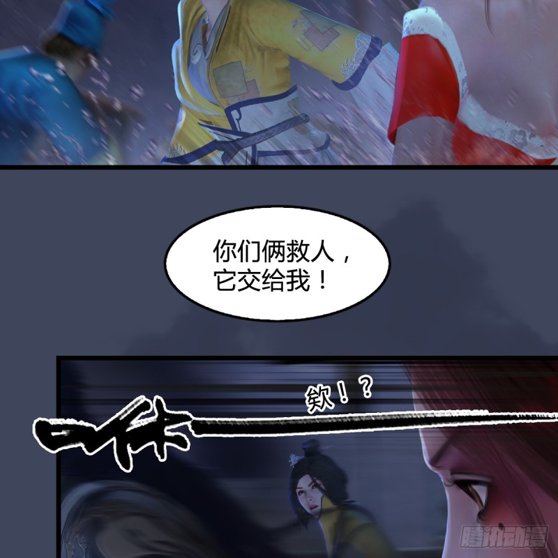 第273话：又遇海玄兽58