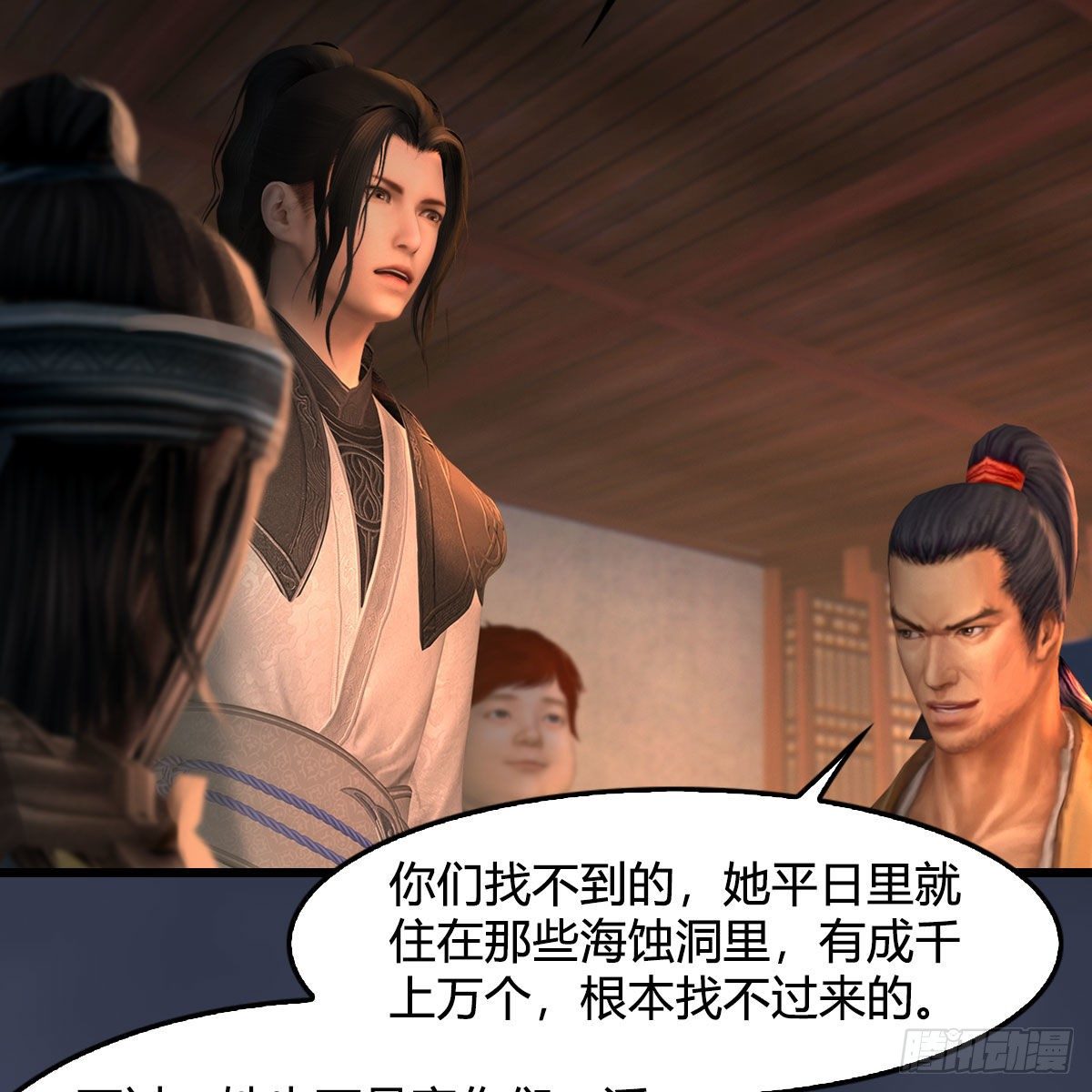 第547话：秋刀鱼的滋味5