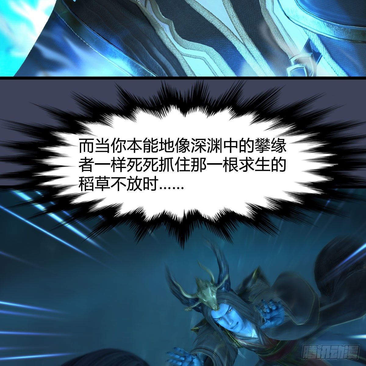 第581话：毁灭之道70