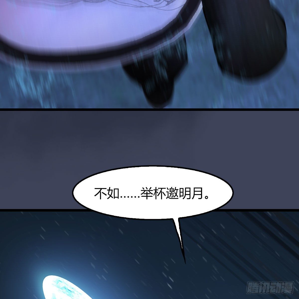第493话：月相杯77