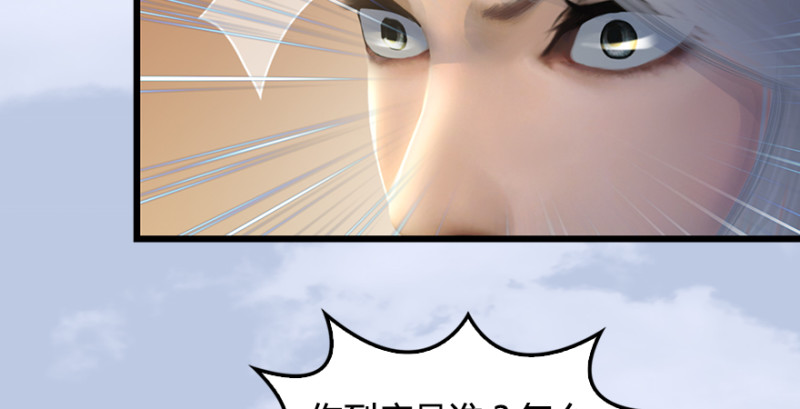 第180话：酒公子现身86