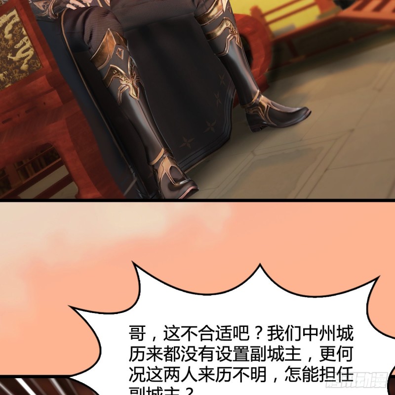 第291话：拜见城主大人25