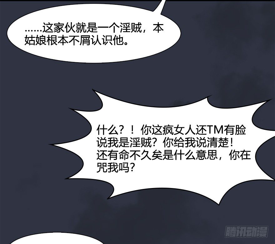 032 追魂血印26