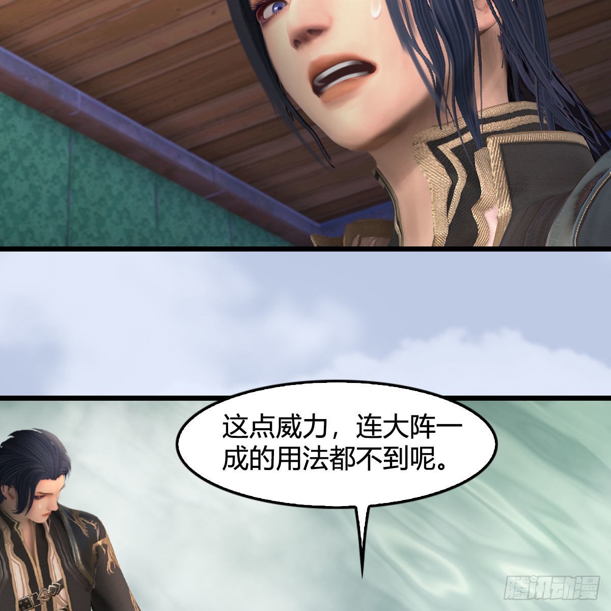 第635话：叫我凌无涯57