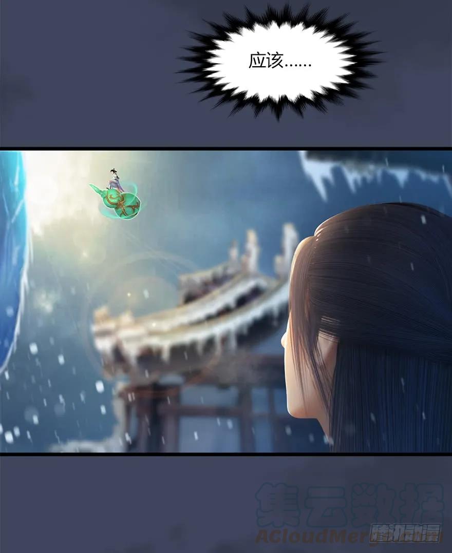 50 腹黑小萝莉VS海玄兽 下8