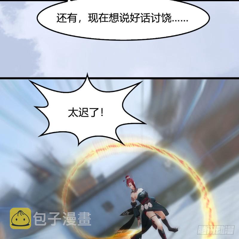 第455话：五官王VS白堇-上27