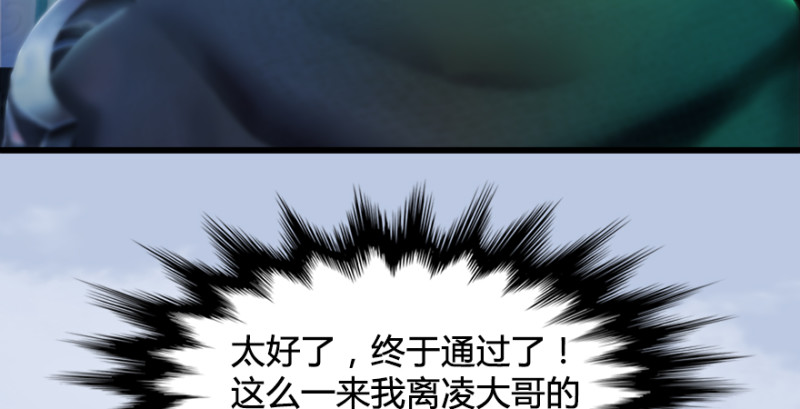 第182话：三圣被擒9