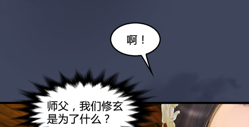 第190话：拯救三圣（中）71