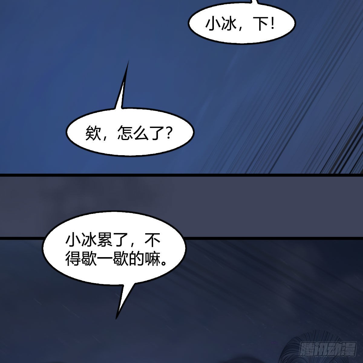 第620话：山中小轿55