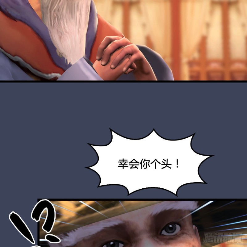 第289话：糟老头，厉害得很28
