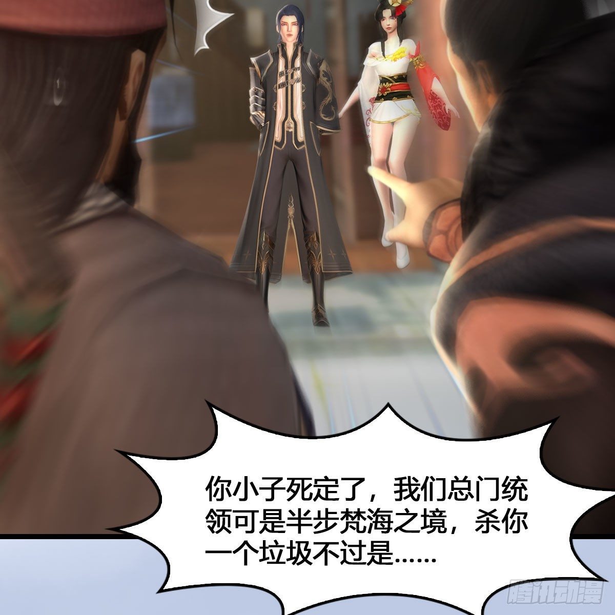 第520话：新手村打脸小日常39