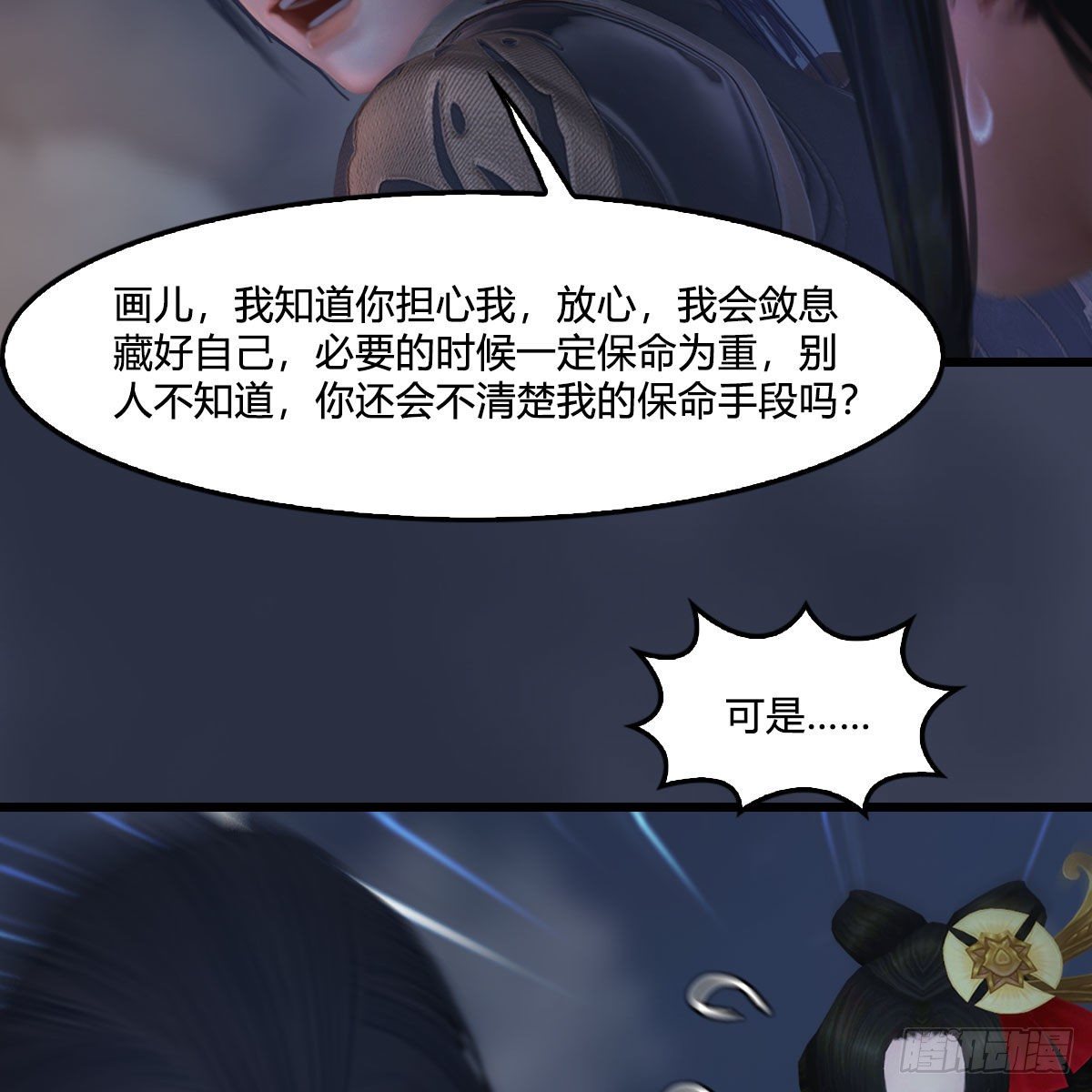 第477话：卓不羣之死10