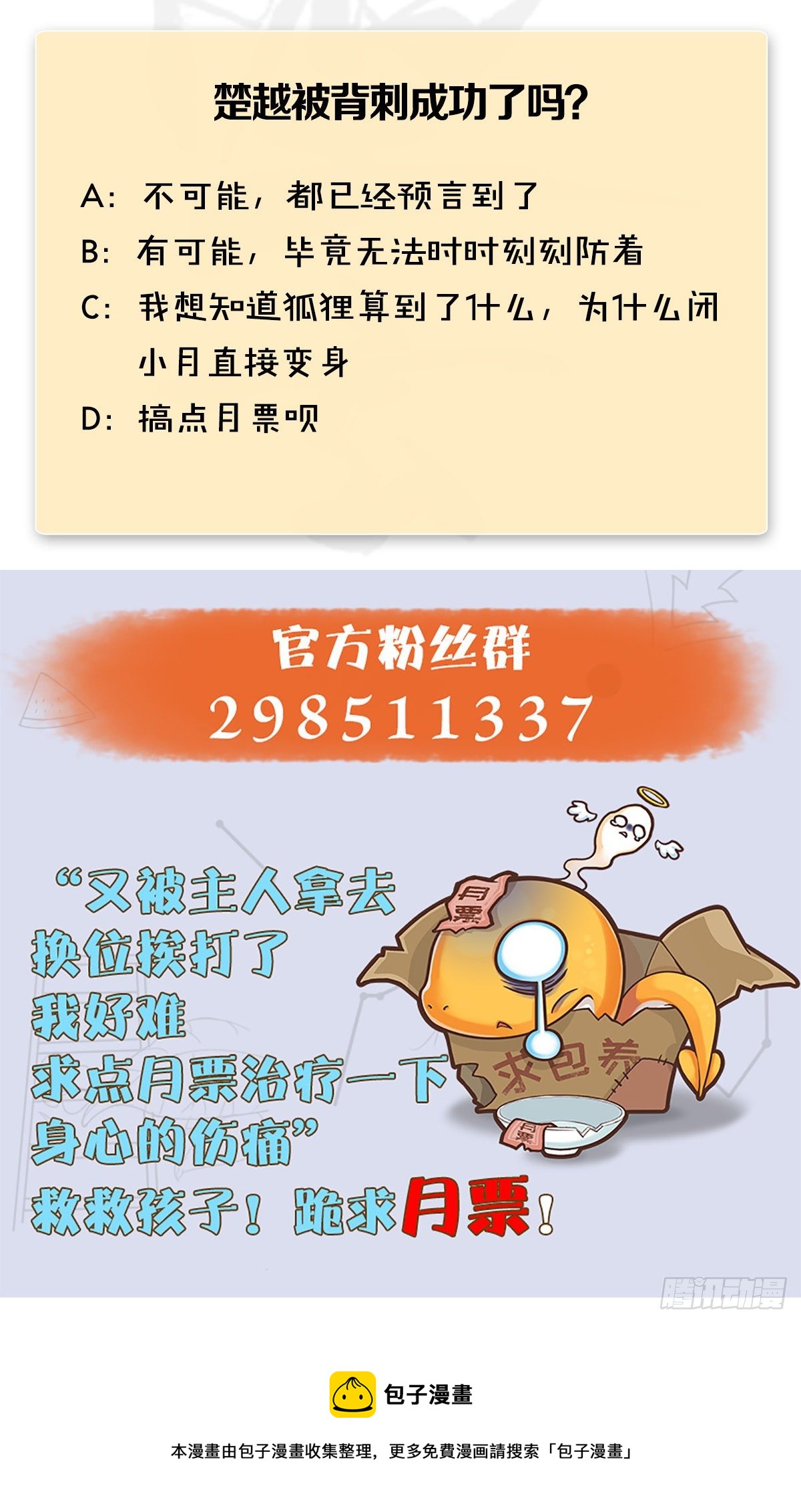 第580话：背刺72