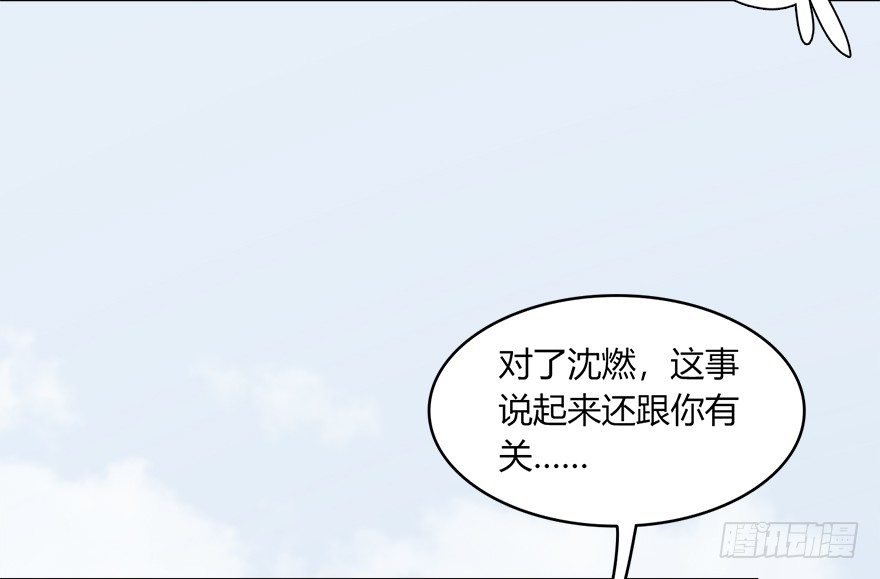 021.你认识沈燃？72