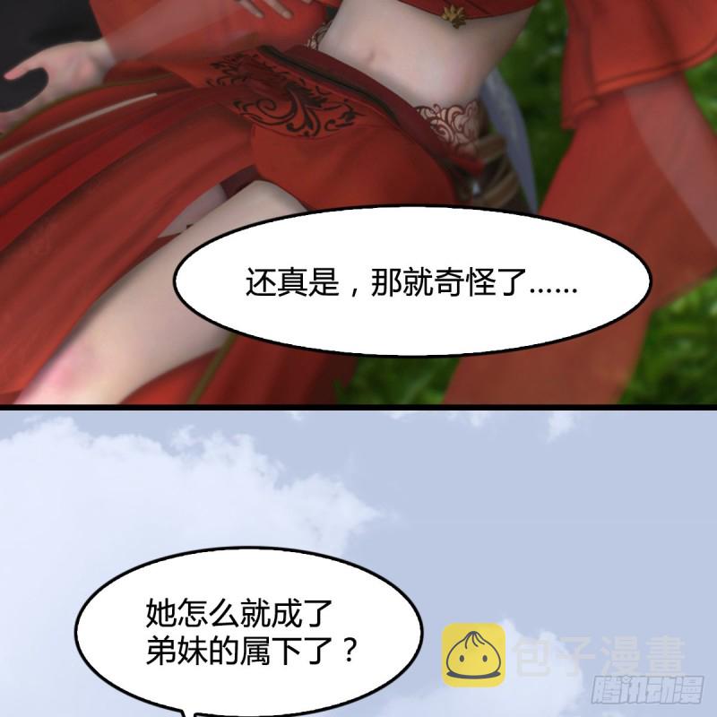 第327话：死门门主之死29
