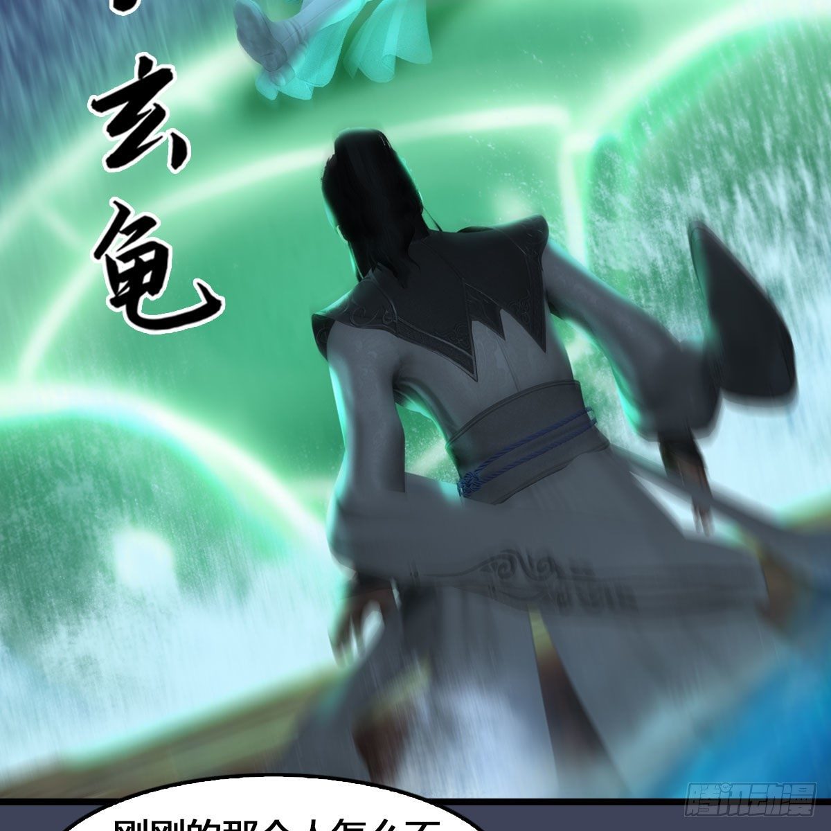 第546话：鲛人43