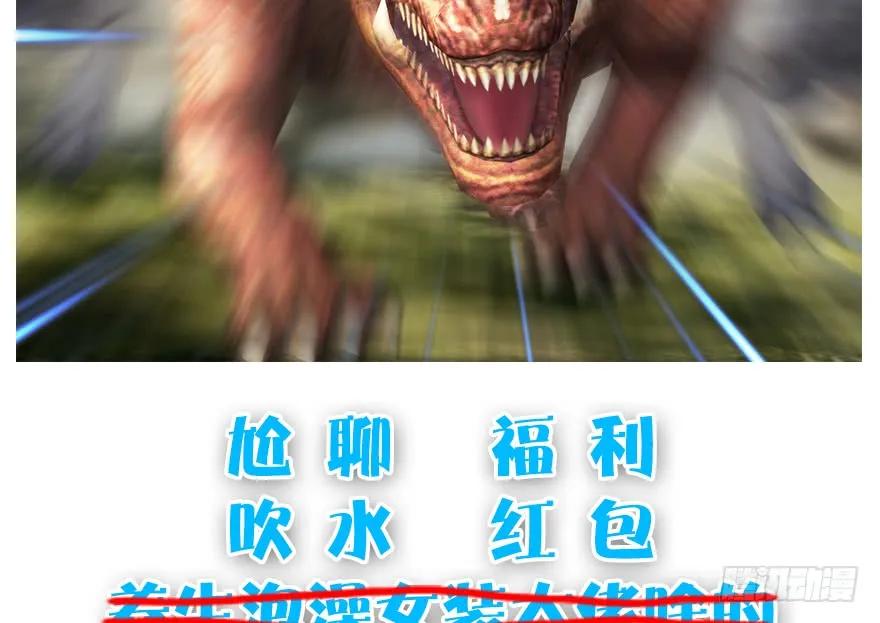 096 玄兽潮89