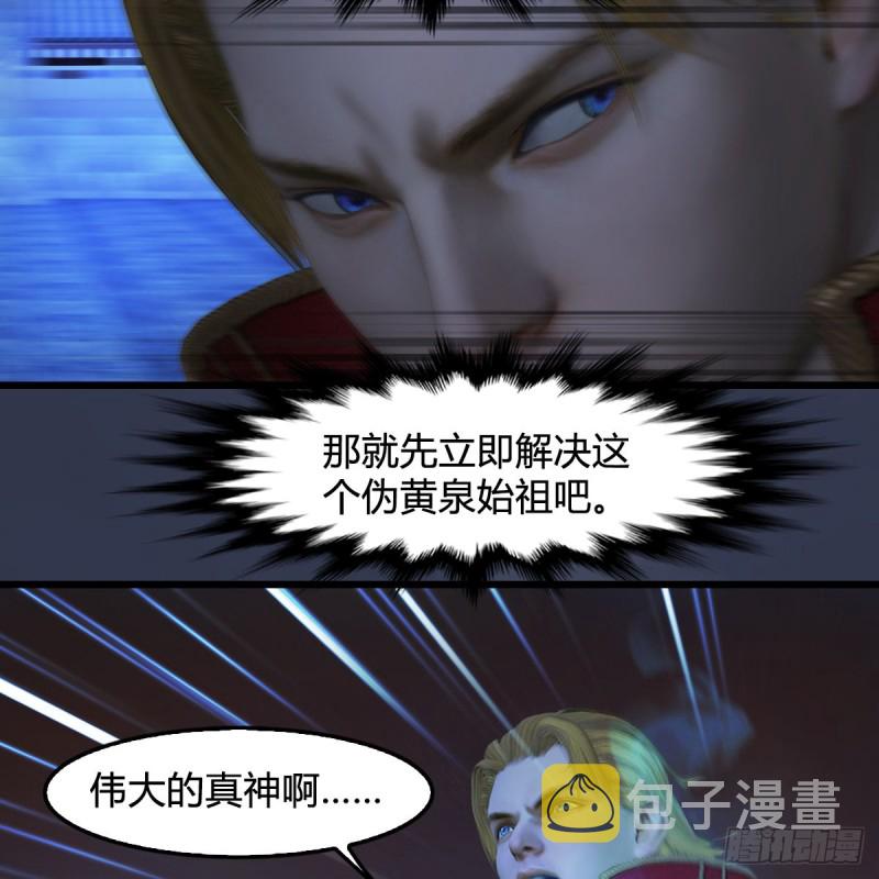 第390话：出来吧，路哥们8