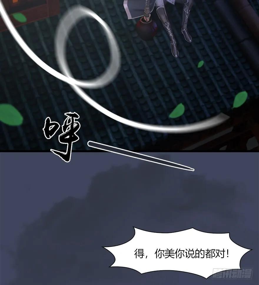 051 我叫闭小月26