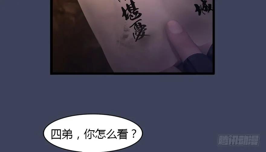 145 黑月姬的警告49