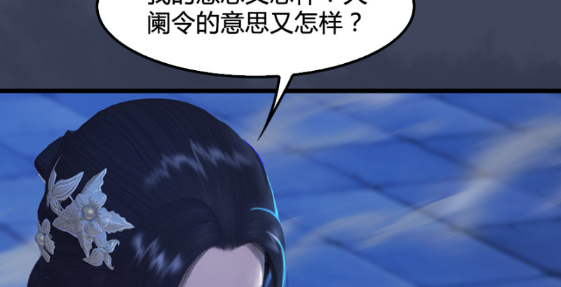 第243话：被擒？10