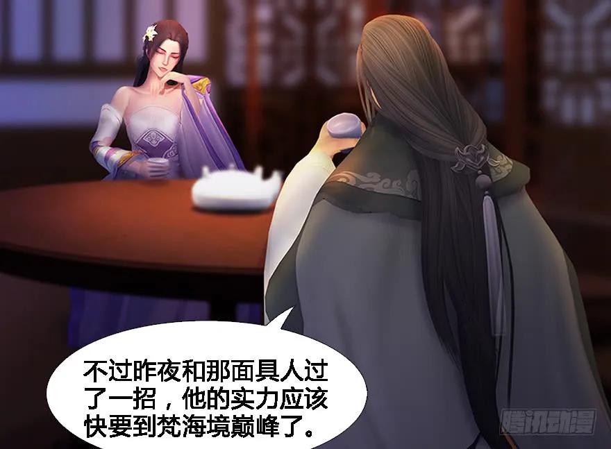 125 楚越身份暴露？55