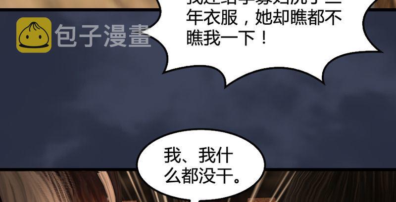 第191话：拯救三圣（下）66