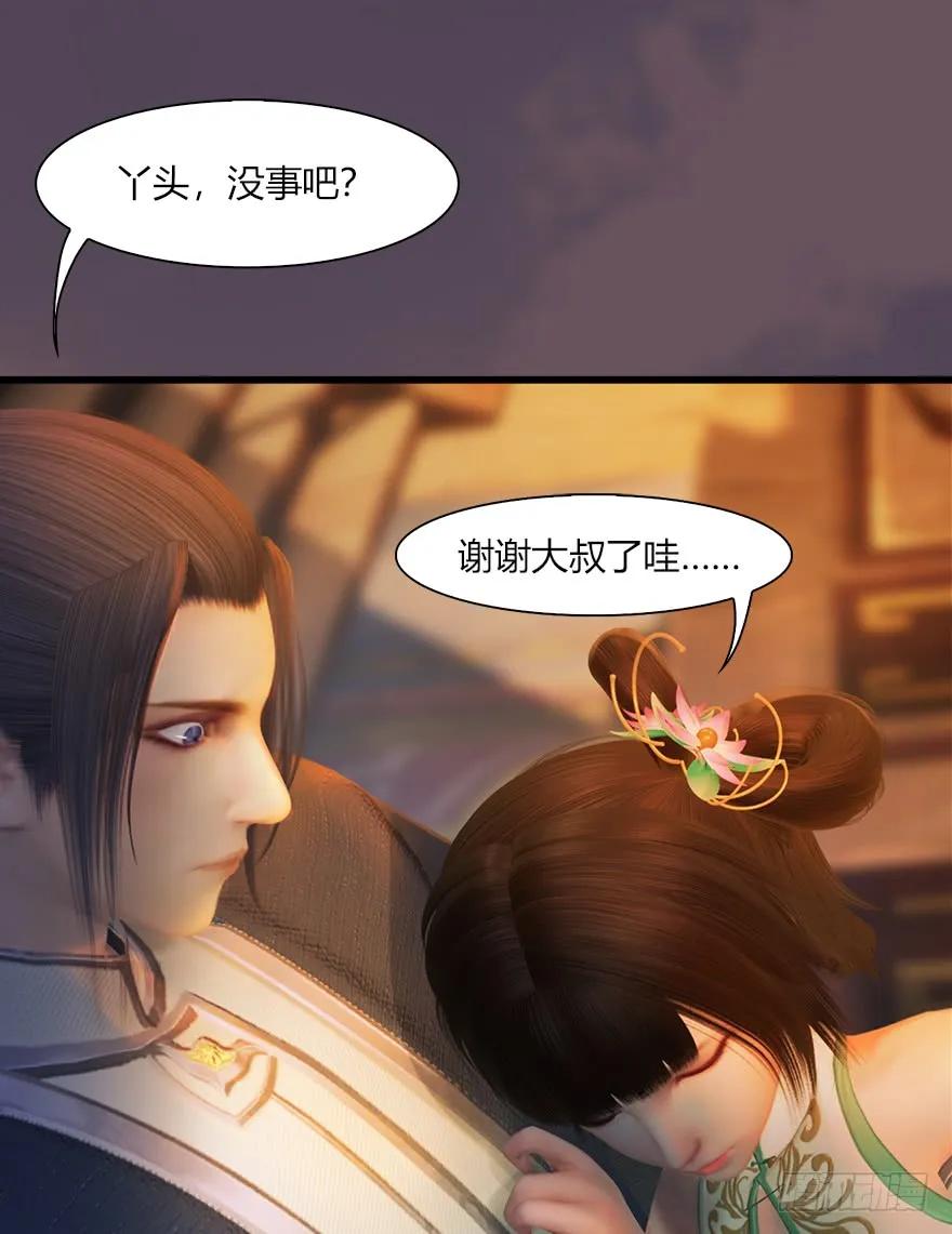 50 腹黑小萝莉VS海玄兽 下43