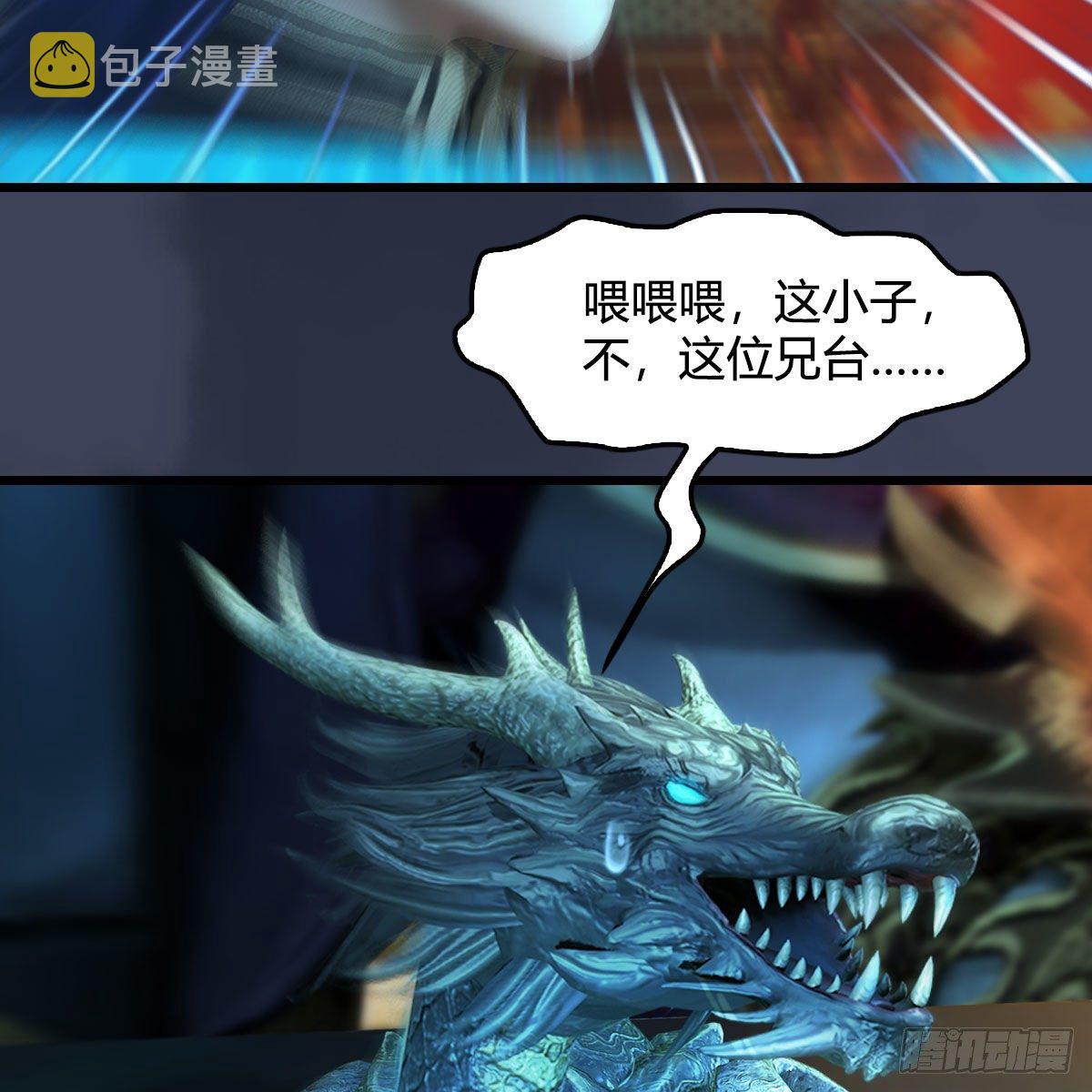 第598话：堕灭天琉书61