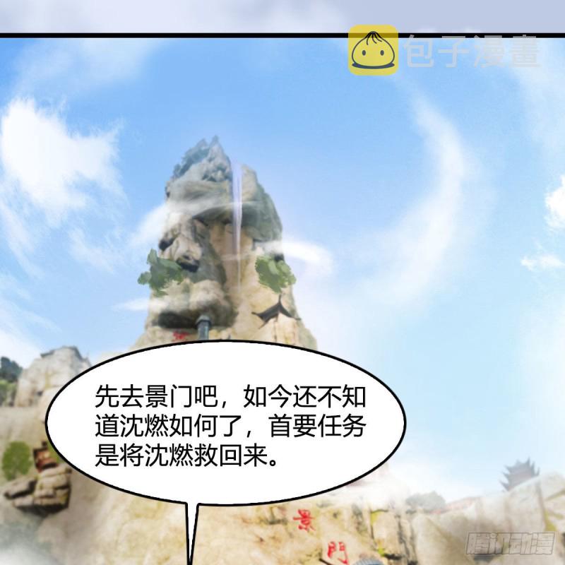 第329话：参见宫主17