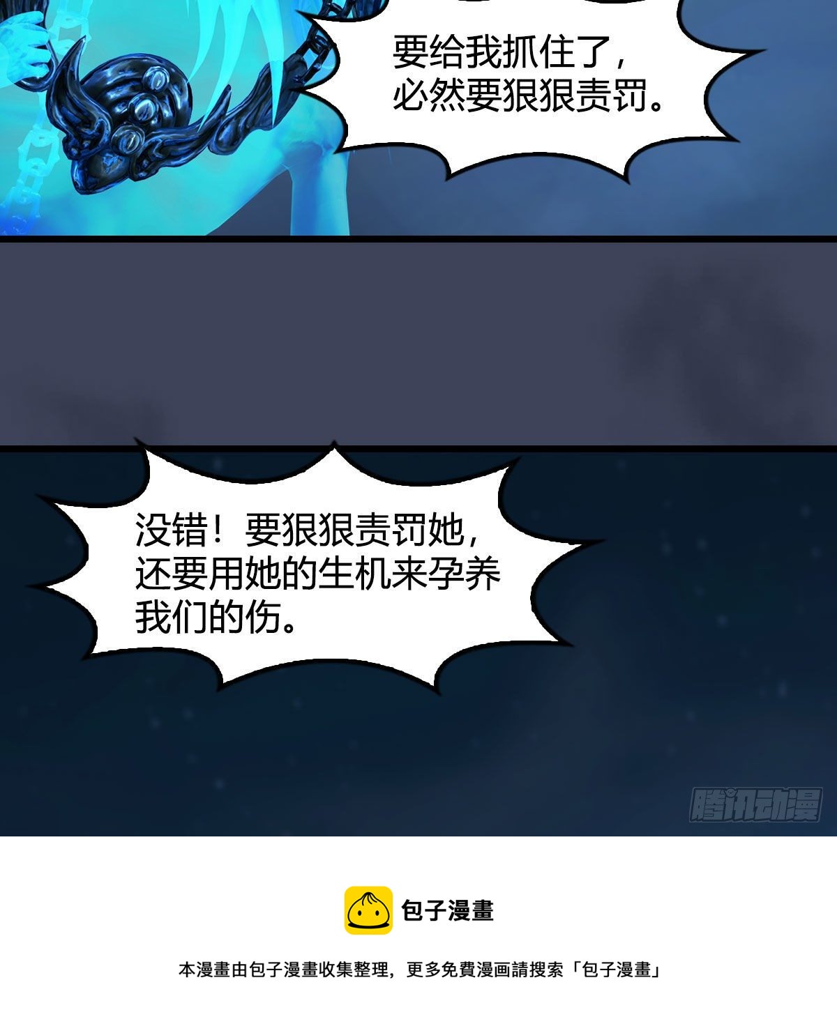 第585话：傲娇鬼帝16
