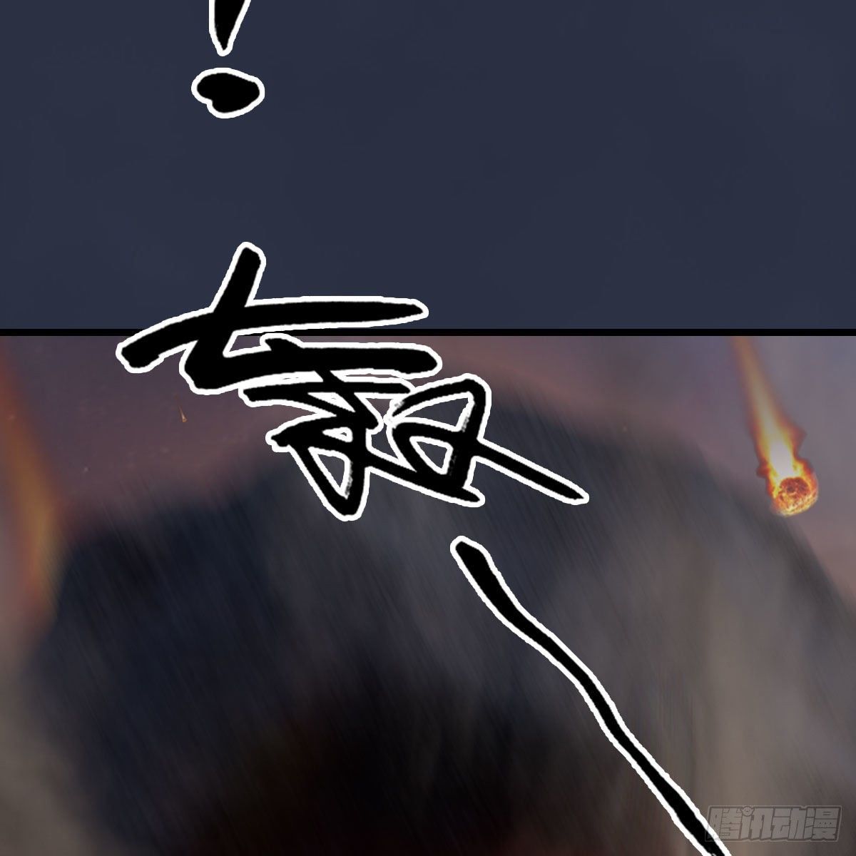 第473话：毛线VS卞星河81