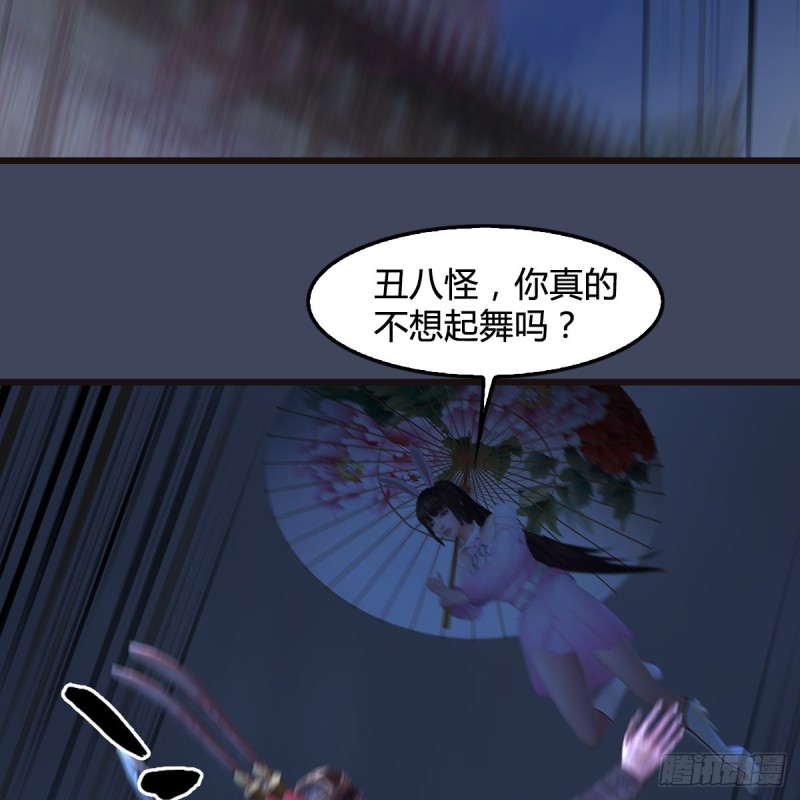 第373话：白堇之死？18