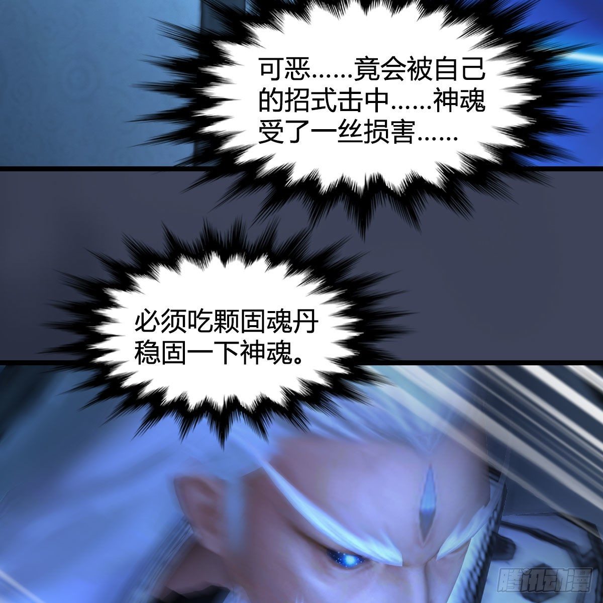 第488话：师妹，对不起9