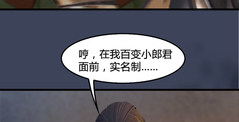 第201话：西泽尔再现66