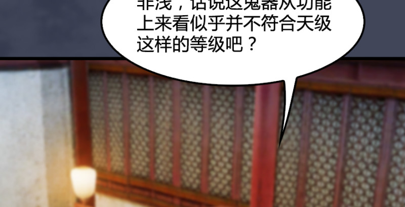 第220话：封锁八方城98