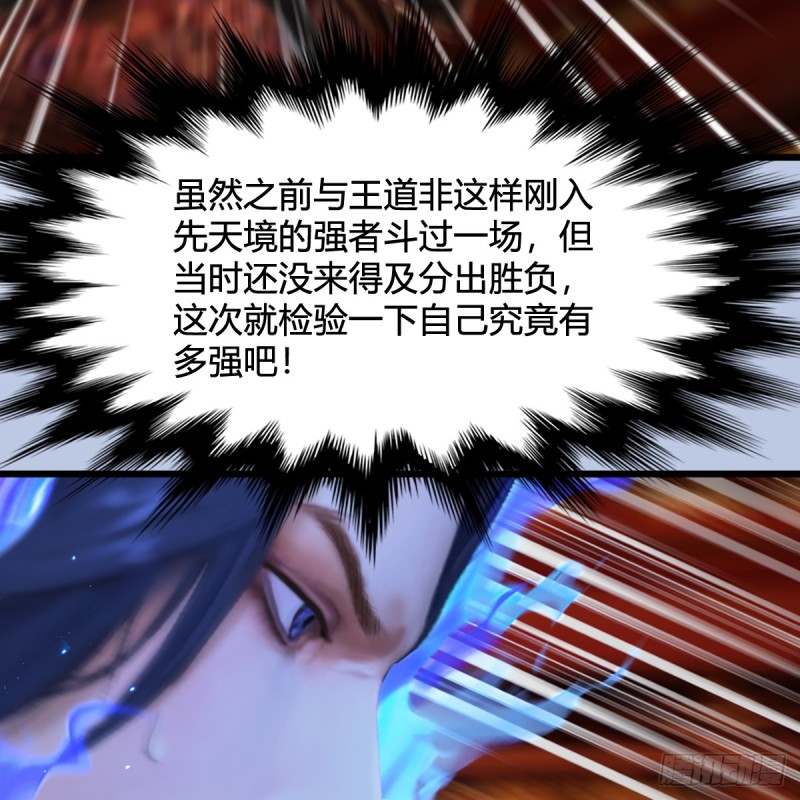 第307话：以一敌八56